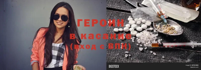 где продают наркотики  Воскресенск  Героин Heroin 