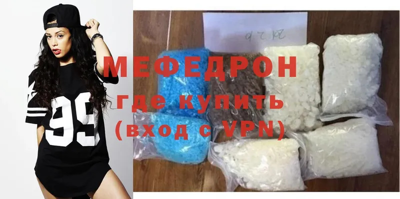 Мефедрон mephedrone  Воскресенск 